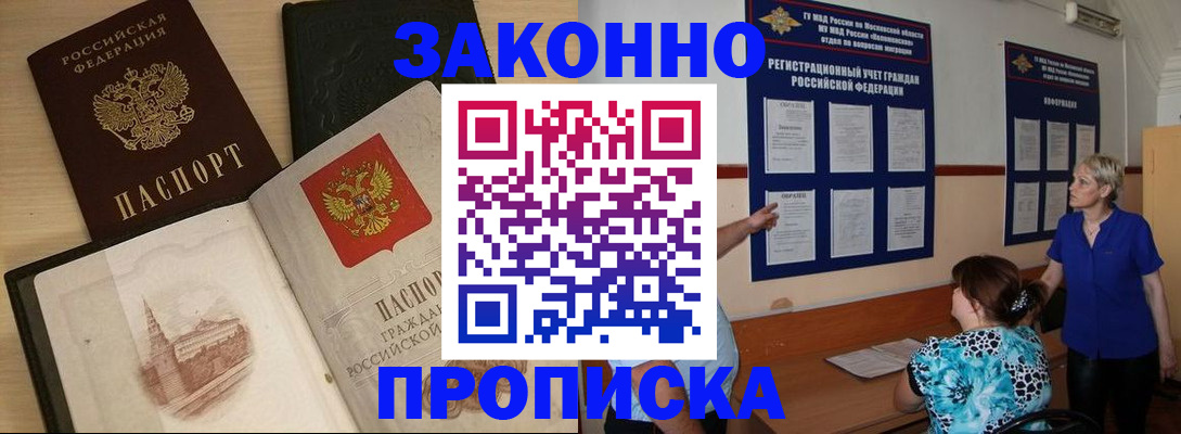 прописка иностранных граждан в Азнакаево