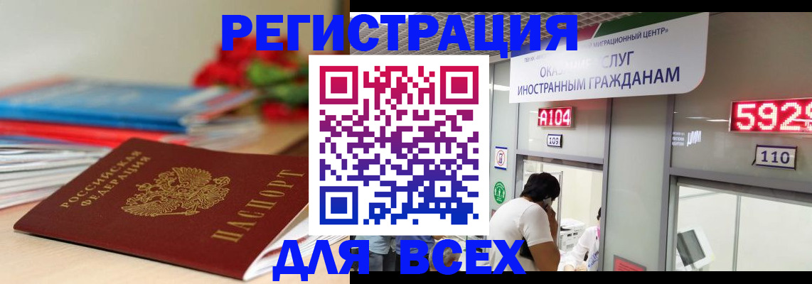 временная регистрация надежно в Азнакаево