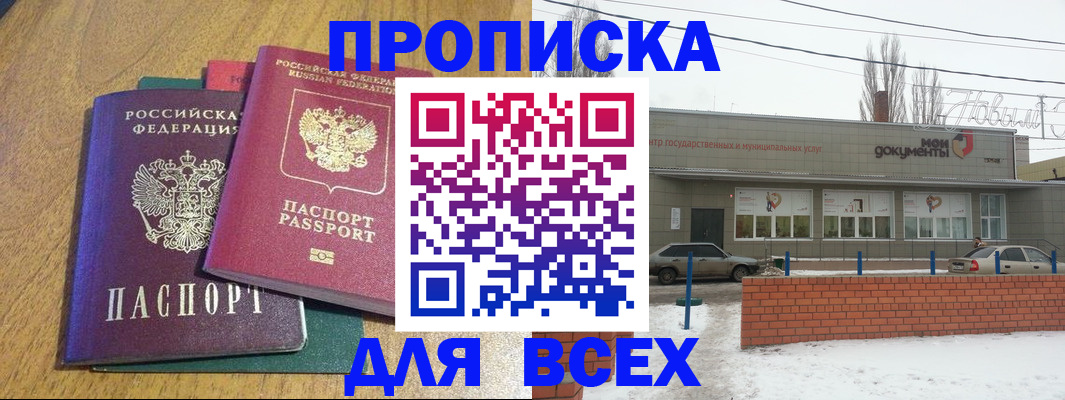 временная регистрация адрес в Азнакаево