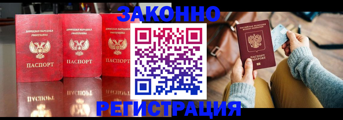 прописка в Азнакаево