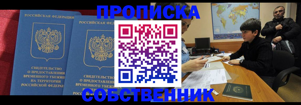 временная регистрация госуслуги в Азнакаево